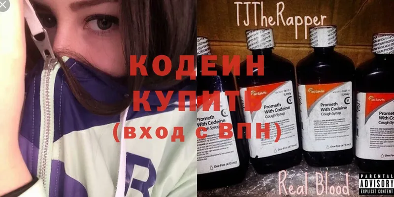 Кодеиновый сироп Lean напиток Lean (лин)  нарко площадка как зайти  Данилов 