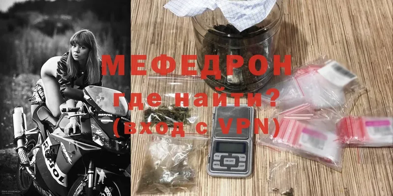 Мефедрон VHQ  купить закладку  Данилов 